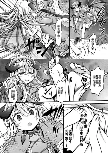 [Mitaka] Goth Loli Succubus, Ingoku ni Datsu Fhentai - Page 5