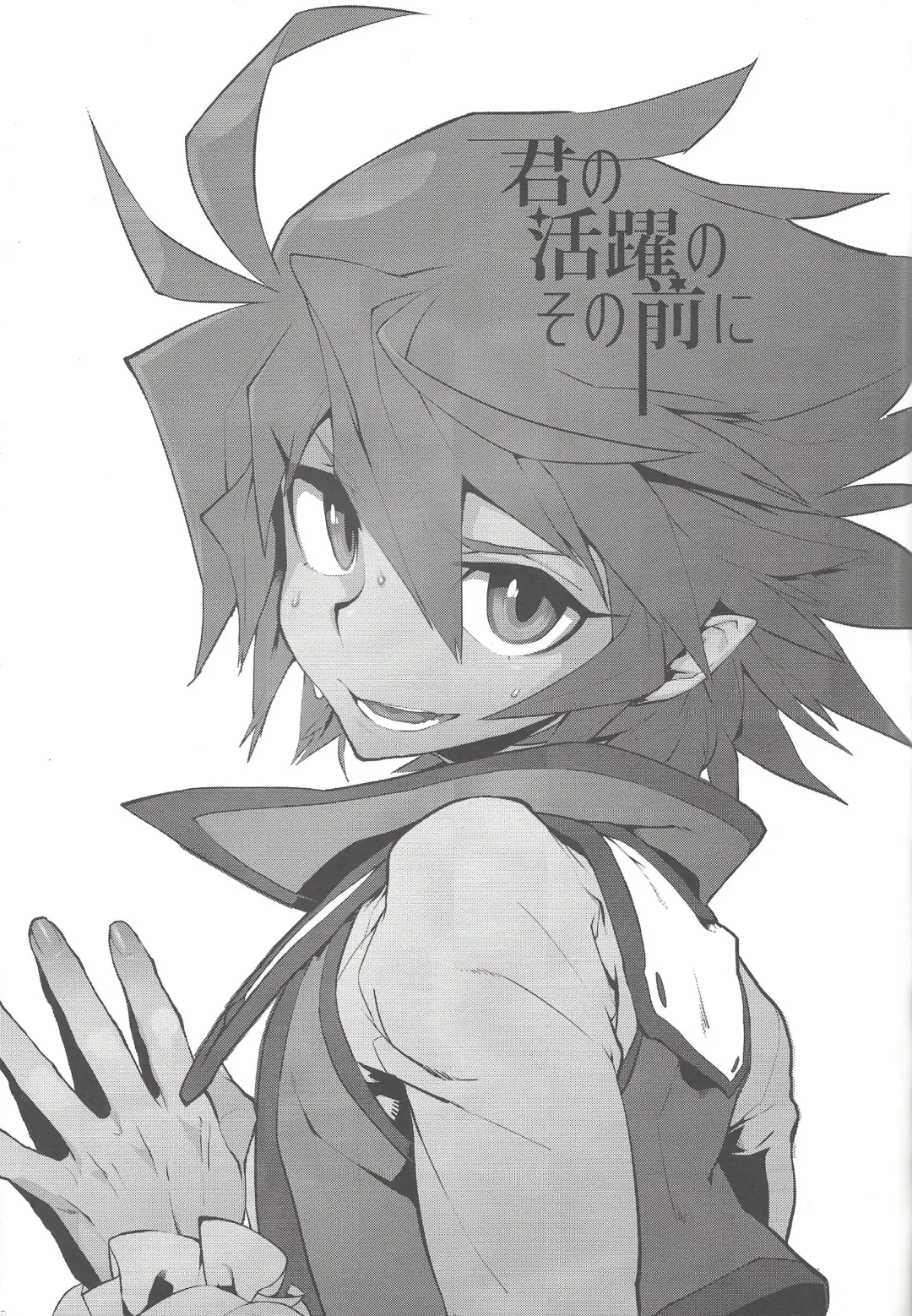 [Nisoushiki] Kimi no Katsuyaku no Sono Mae ni Fhentai - Page 2