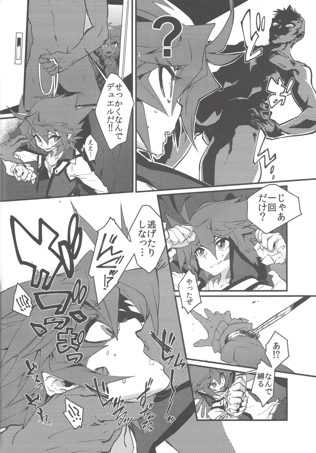 [Nisoushiki] Kimi no Katsuyaku no Sono Mae ni Fhentai - Page 5