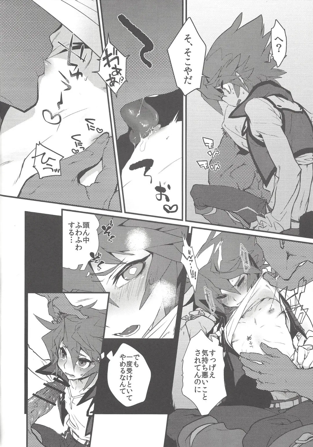 [Nisoushiki] Kimi no Katsuyaku no Sono Mae ni Fhentai - Page 7