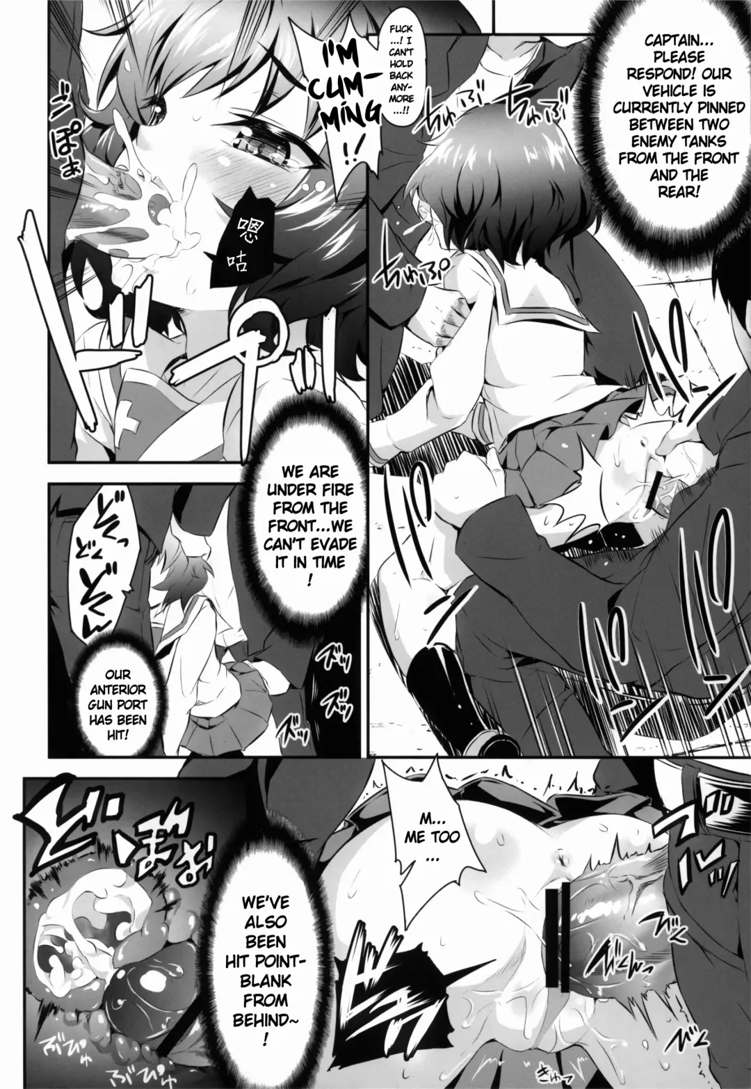 [Kimoto Kanata] Sensha Gedou Fhentai - Page 15