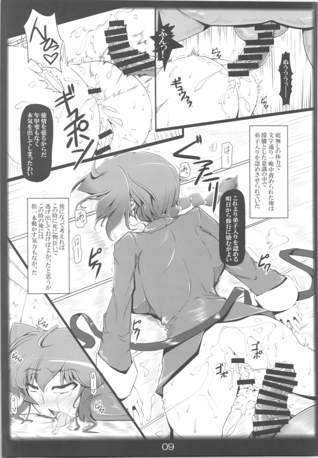 [Kan Koromoya] Ranma no Mama de ~Intou Shugyou Hen~ Fhentai - Page 8