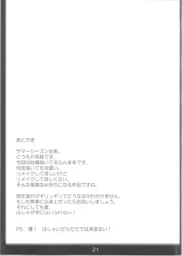 [Kan Koromoya] Ranma no Mama de ~Intou Shugyou Hen~ Fhentai - Page 20