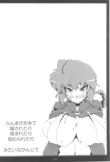 [Kan Koromoya] Ranma no Mama de ~Intou Shugyou Hen~ Fhentai - Page 23