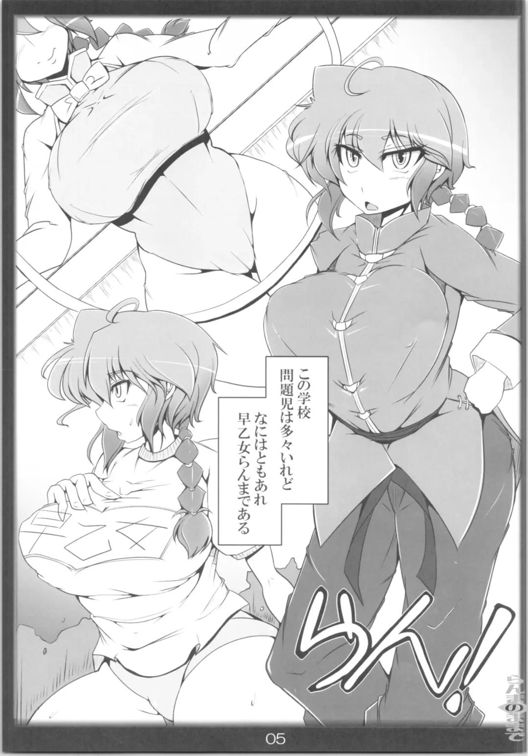 [Kan Koromoya] Ranma no Mama de ~Saimin Intou Hen~ Fhentai - Page 4