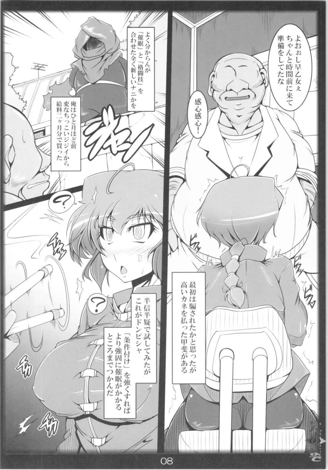 [Kan Koromoya] Ranma no Mama de ~Saimin Intou Hen~ Fhentai - Page 7