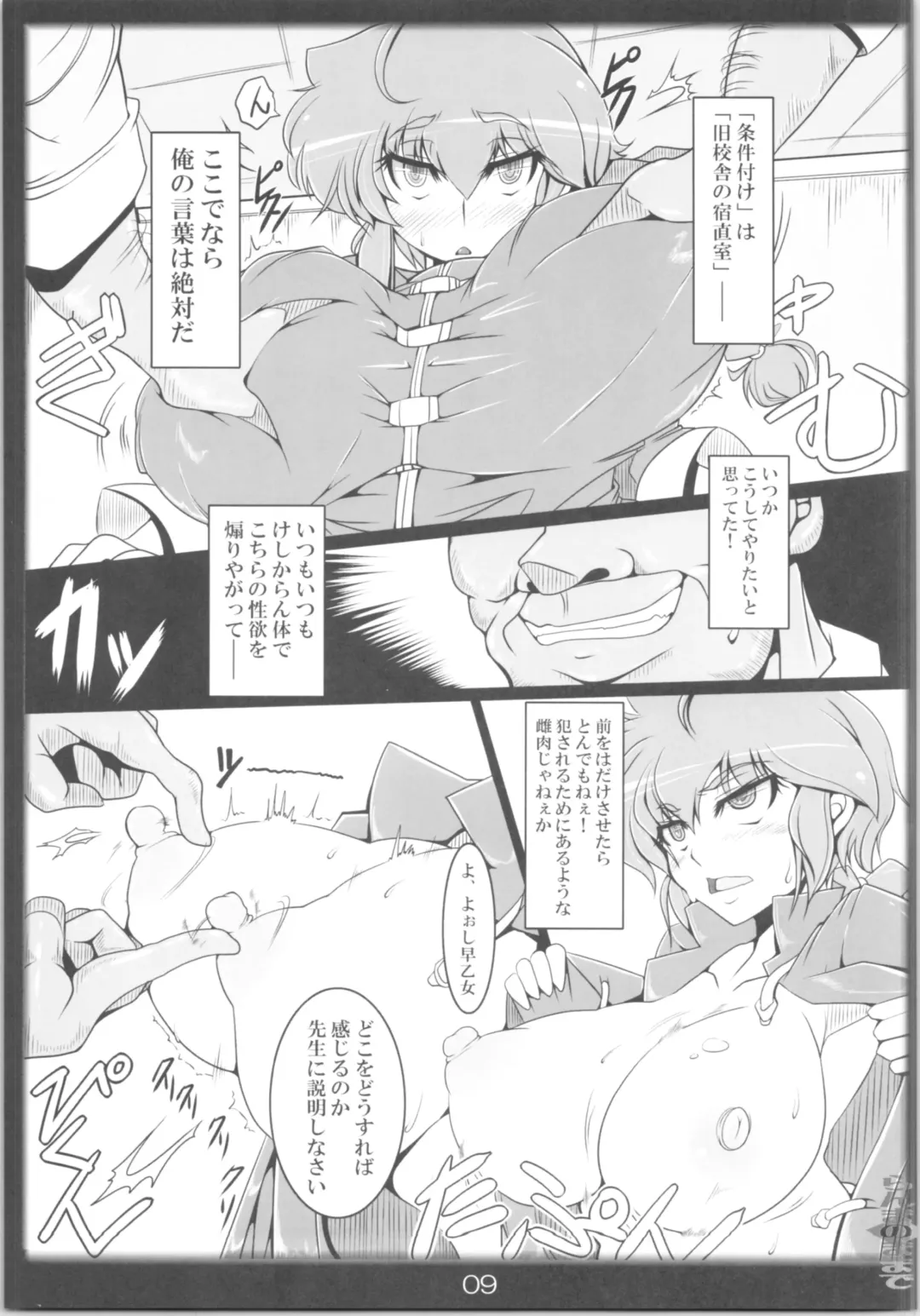 [Kan Koromoya] Ranma no Mama de ~Saimin Intou Hen~ Fhentai - Page 8