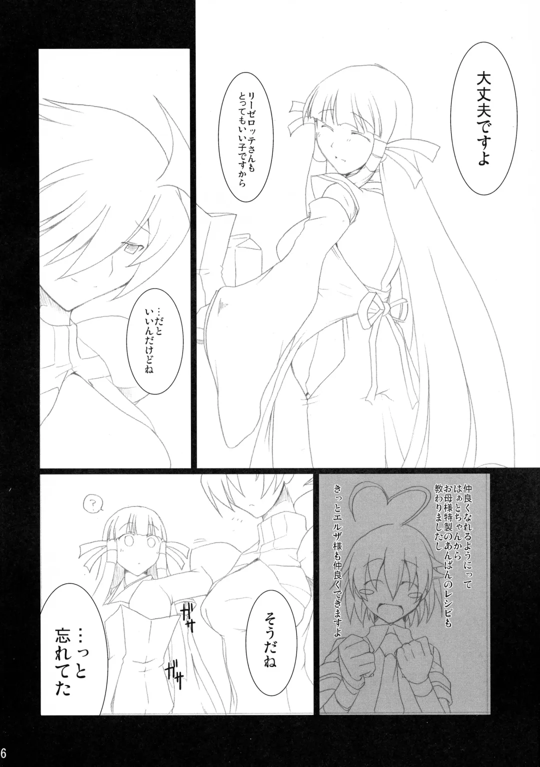 [Mae] Maorize Hon 2 Fhentai - Page 6