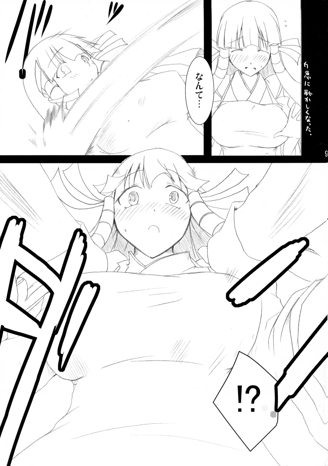 [Mae] Maorize Hon 2 Fhentai - Page 9