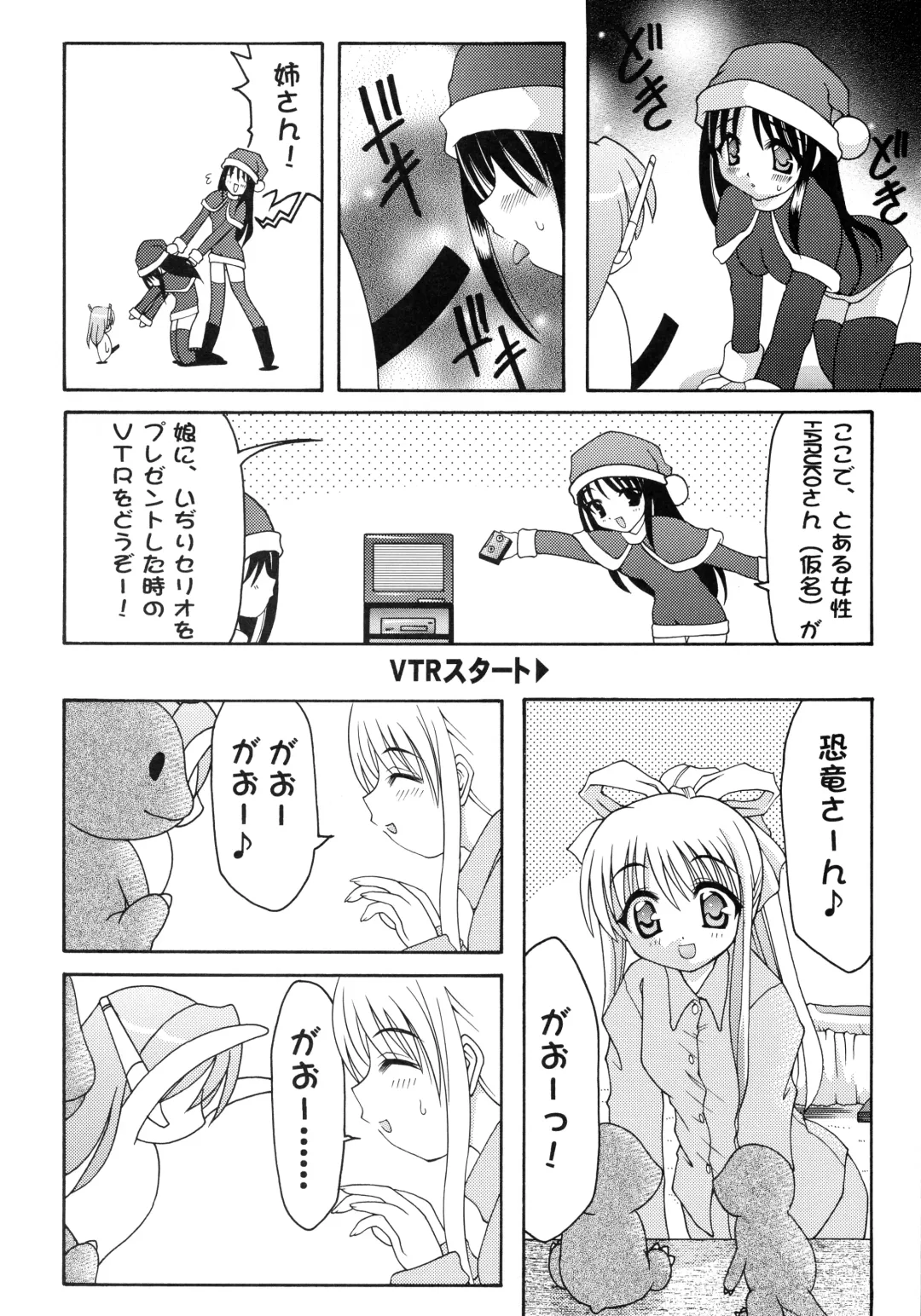 [Daitengu Iori - Izumi Yuujiro] ABATEN HOMME WHITE LABEL Fhentai - Page 10