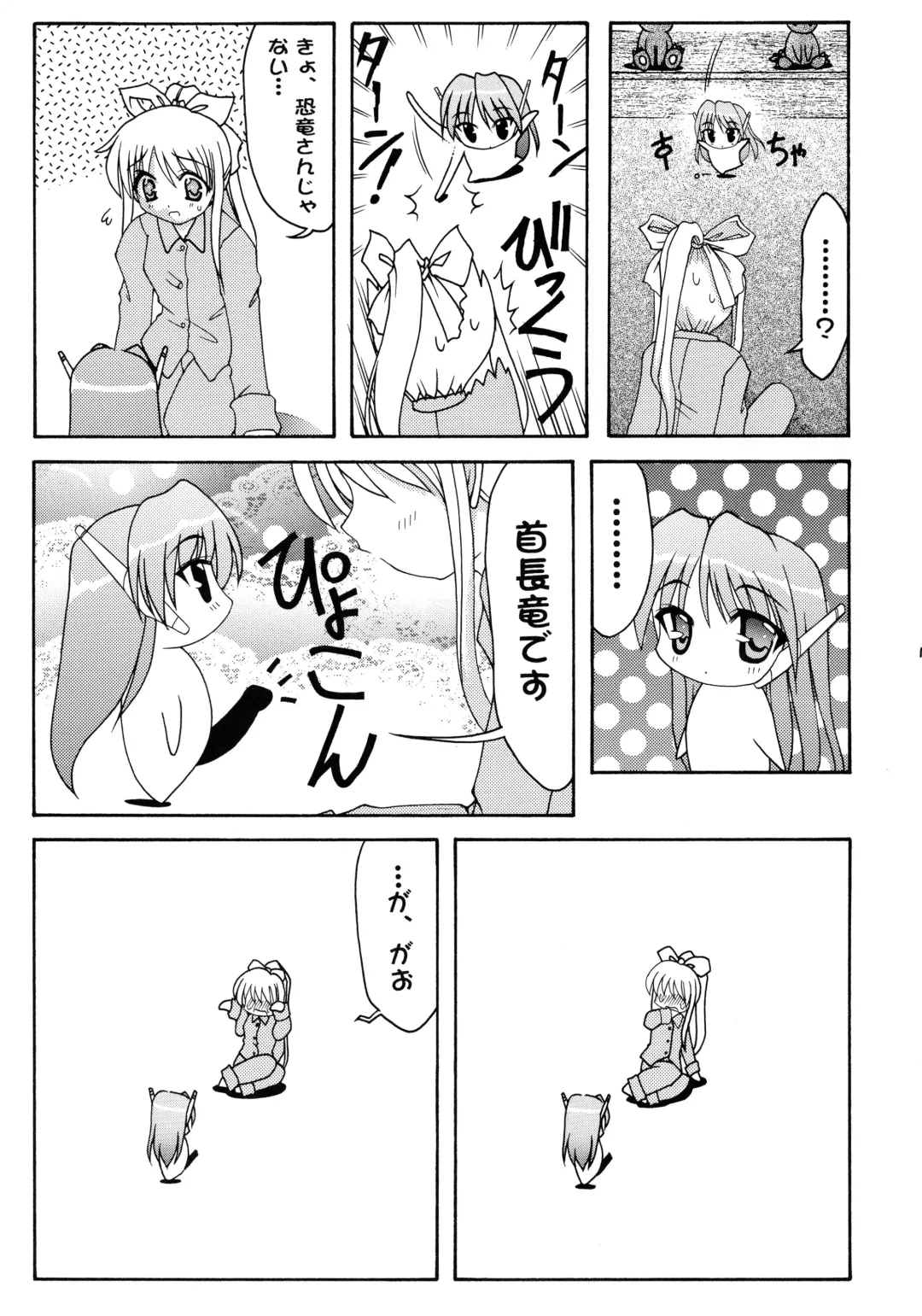 [Daitengu Iori - Izumi Yuujiro] ABATEN HOMME WHITE LABEL Fhentai - Page 11