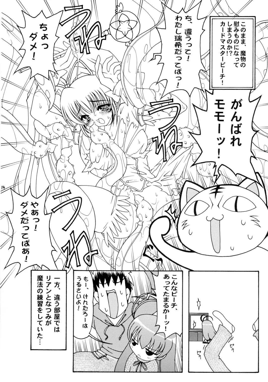 [Daitengu Iori - Izumi Yuujiro] ABATEN HOMME WHITE LABEL Fhentai - Page 14