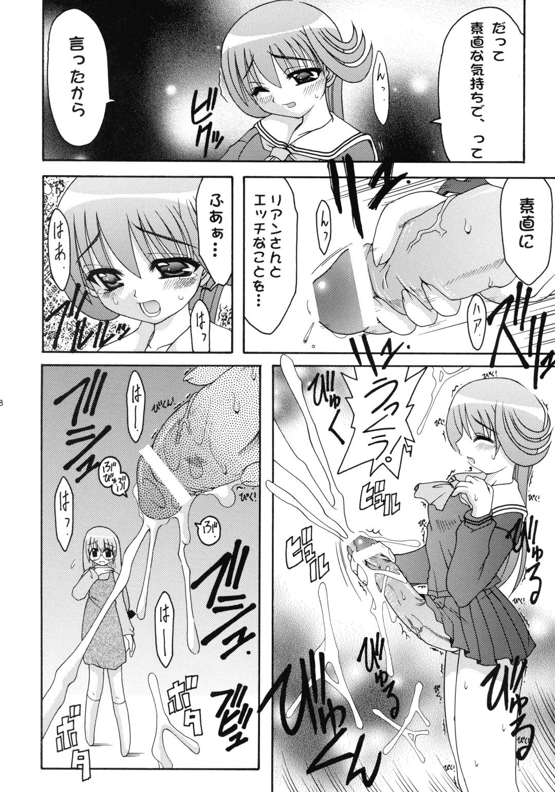 [Daitengu Iori - Izumi Yuujiro] ABATEN HOMME WHITE LABEL Fhentai - Page 18