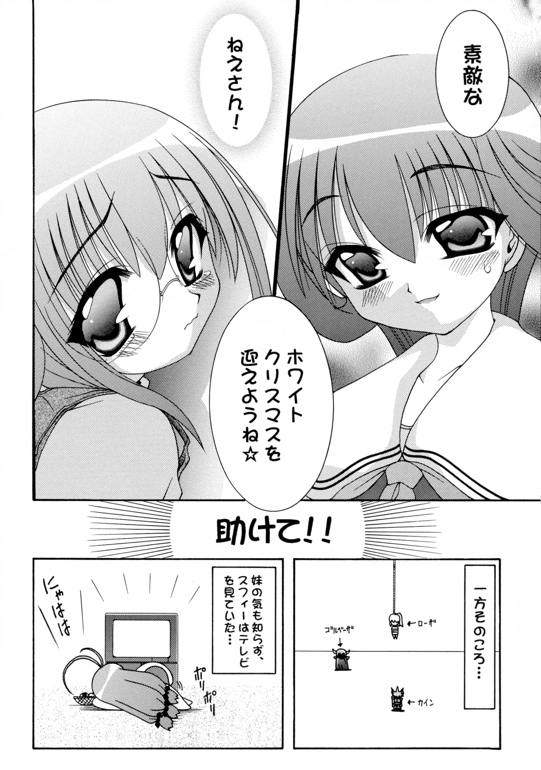 [Daitengu Iori - Izumi Yuujiro] ABATEN HOMME WHITE LABEL Fhentai - Page 20