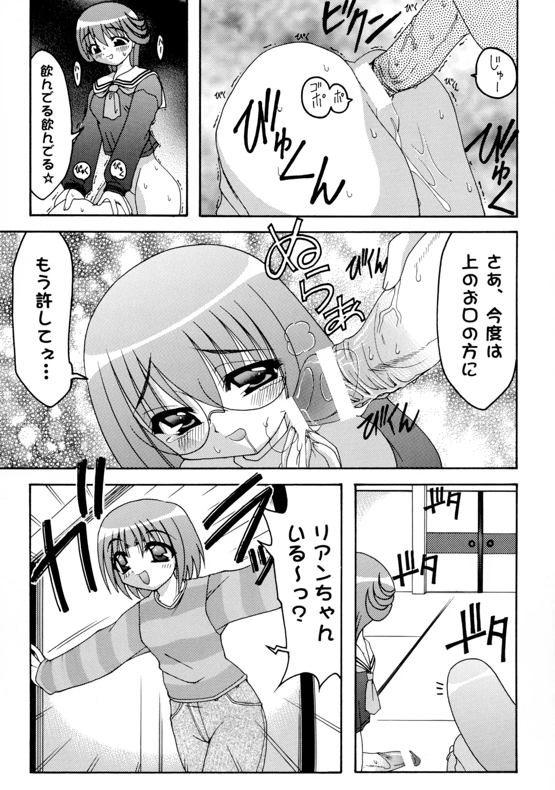 [Daitengu Iori - Izumi Yuujiro] ABATEN HOMME WHITE LABEL Fhentai - Page 25