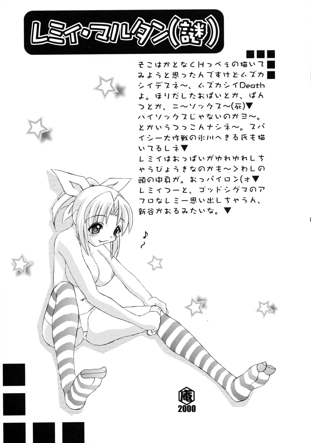 [Daitengu Iori - Izumi Yuujiro] ABATEN HOMME WHITE LABEL Fhentai - Page 31