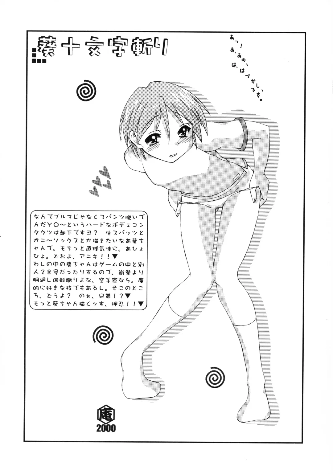 [Daitengu Iori - Izumi Yuujiro] ABATEN HOMME WHITE LABEL Fhentai - Page 32