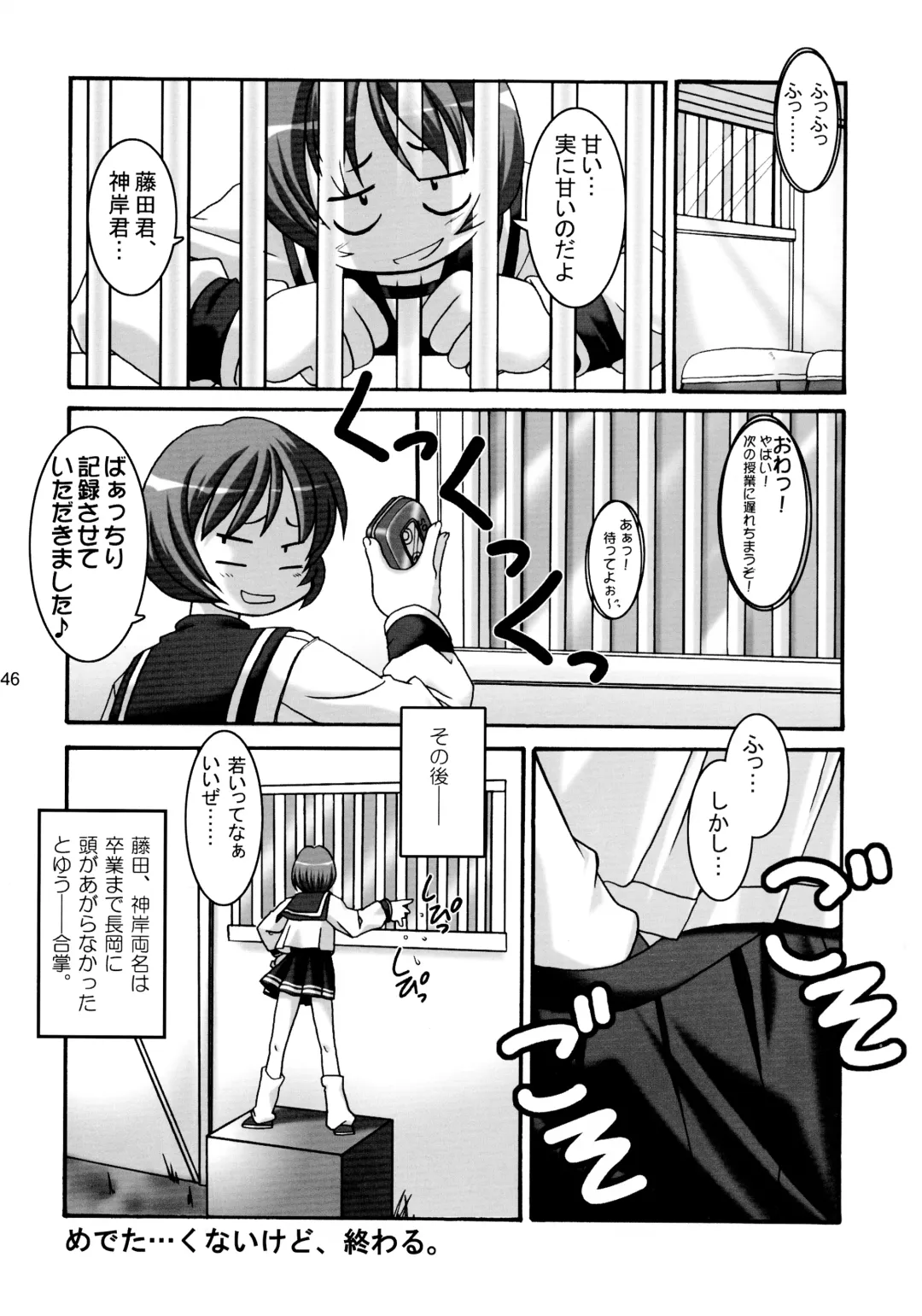 [Daitengu Iori - Izumi Yuujiro] ABATEN HOMME WHITE LABEL Fhentai - Page 46