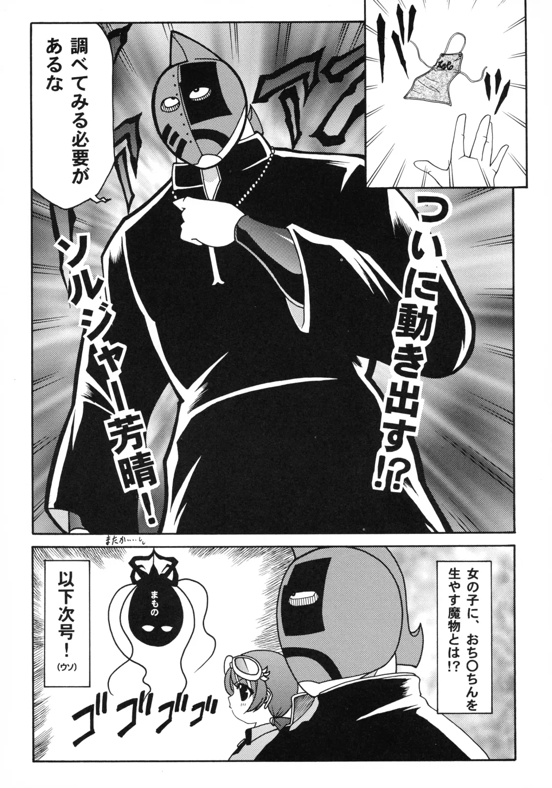 [Daitengu Iori - Izumi Yuujiro] ABATEN HOMME WHITE LABEL Fhentai - Page 5