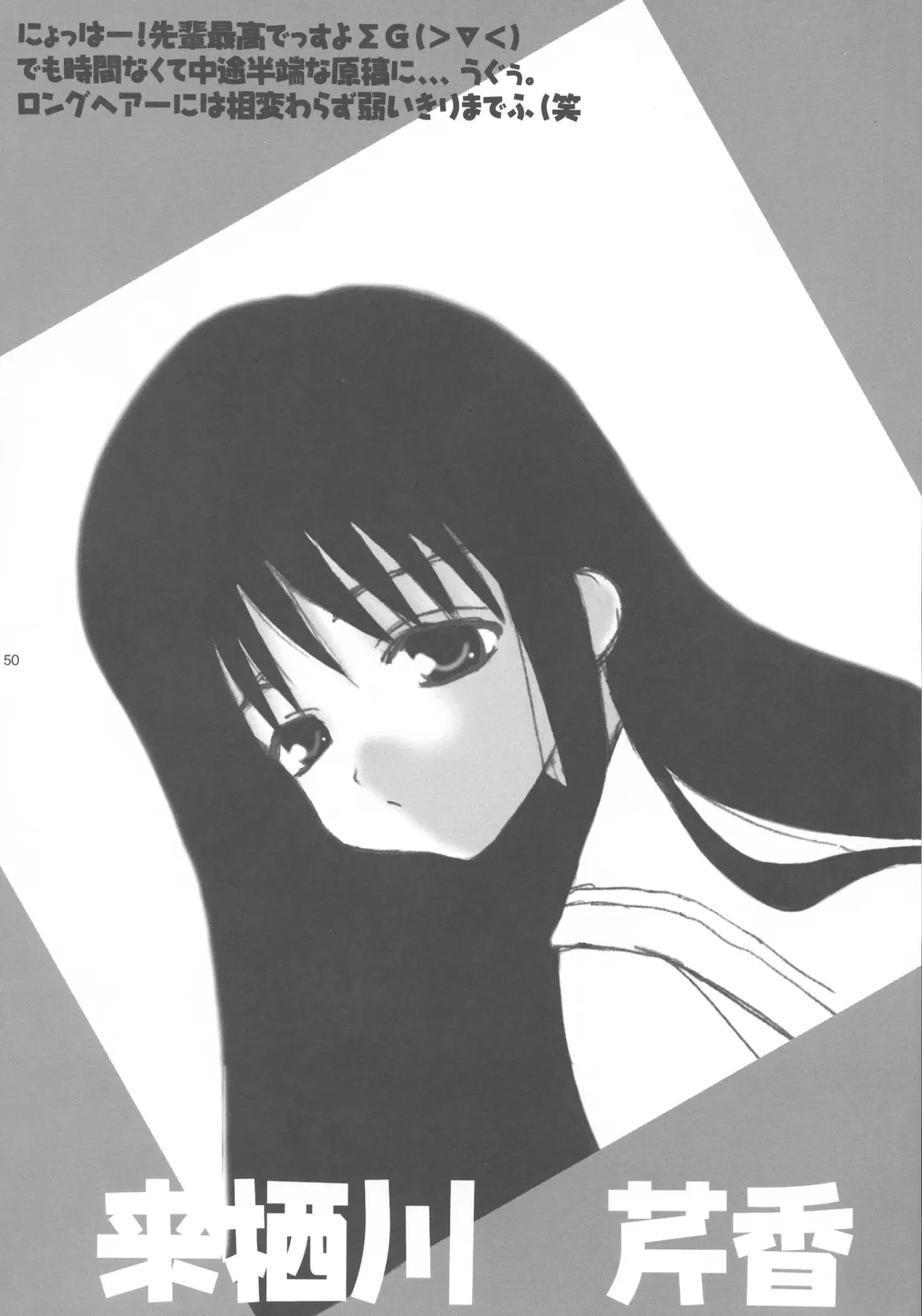 [Daitengu Iori - Izumi Yuujiro] ABATEN HOMME WHITE LABEL Fhentai - Page 50