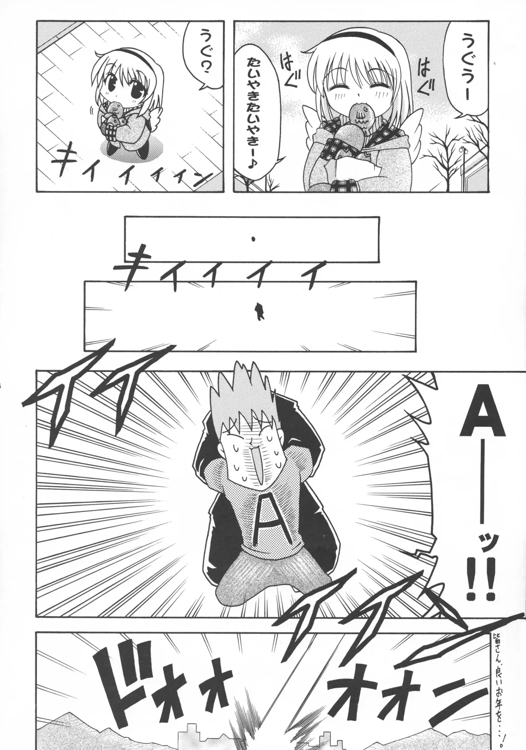 [Daitengu Iori - Izumi Yuujiro] ABATEN HOMME WHITE LABEL Fhentai - Page 56