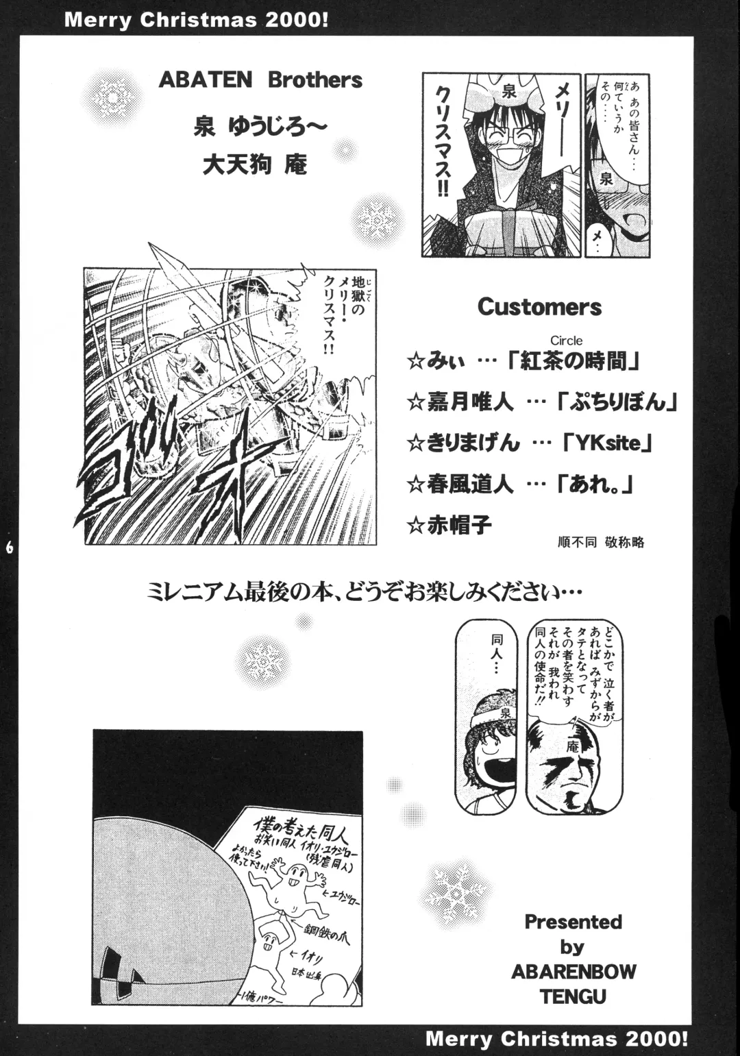 [Daitengu Iori - Izumi Yuujiro] ABATEN HOMME WHITE LABEL Fhentai - Page 6