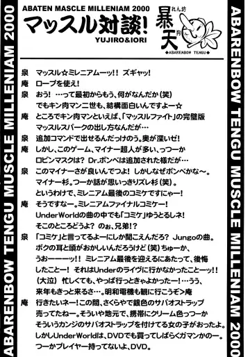 [Daitengu Iori - Izumi Yuujiro] ABATEN HOMME WHITE LABEL Fhentai.net - Page 36