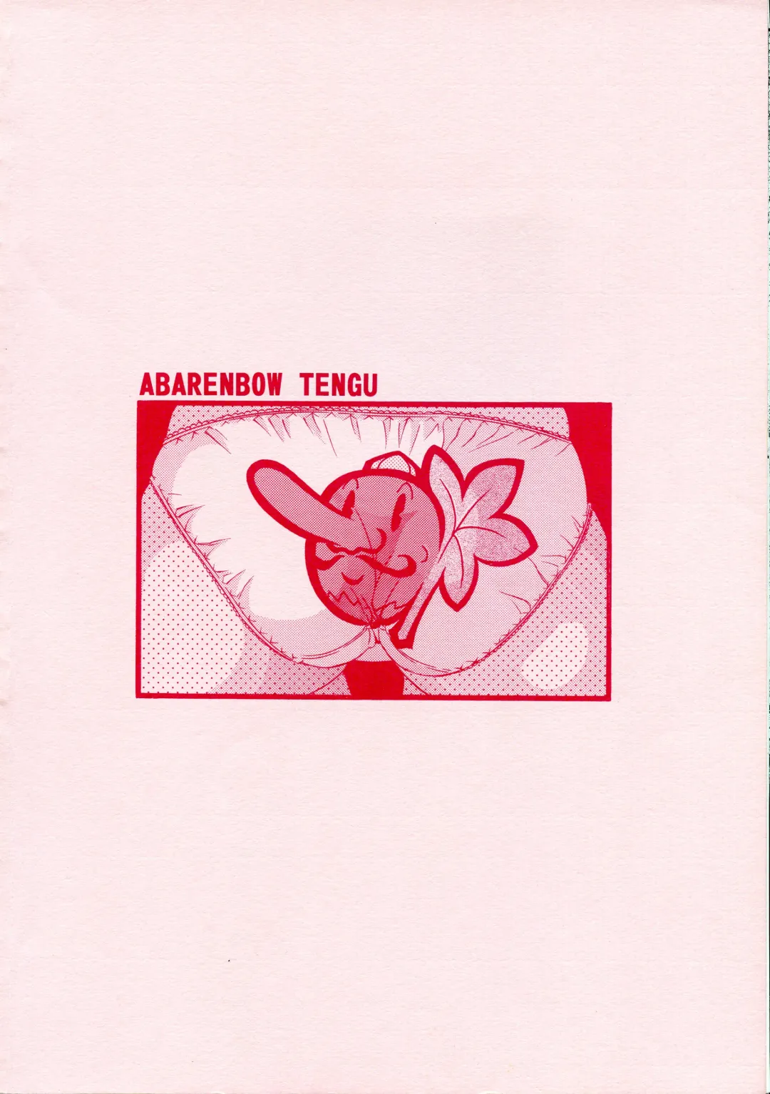 [Daitengu Iori - Izumi Yuujiro] ABATEN HOMME Fhentai - Page 2