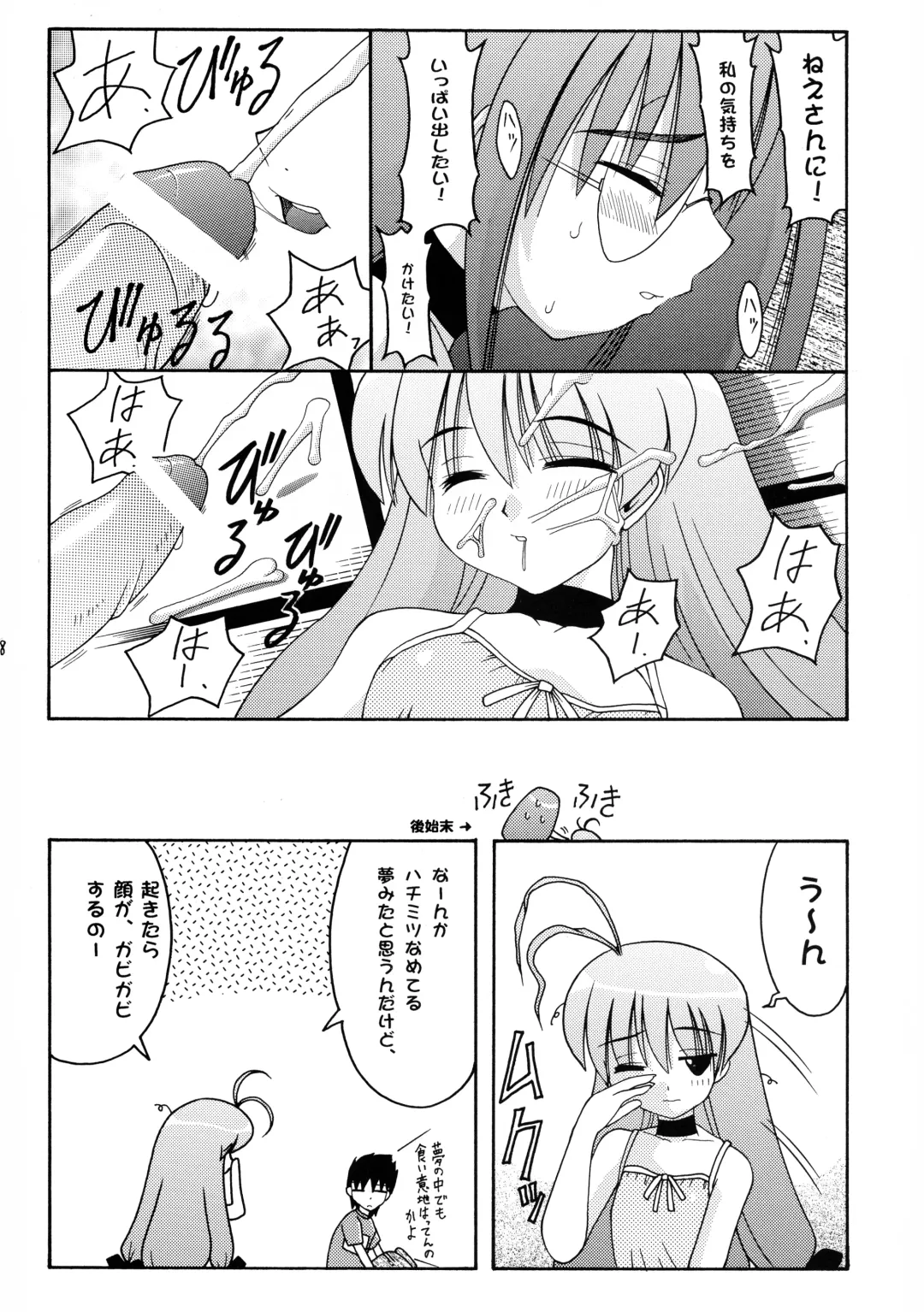 [Daitengu Iori - Izumi Yuujiro] ABATEN HOMME Fhentai - Page 8