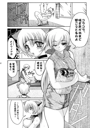 [Daitengu Iori - Izumi Yuujiro] ABATEN HOMME Fhentai - Page 14