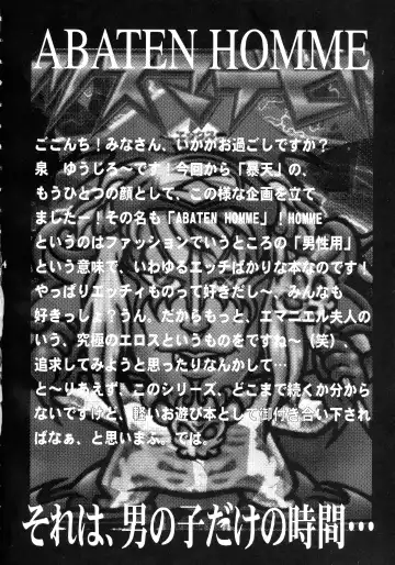 [Daitengu Iori - Izumi Yuujiro] ABATEN HOMME Fhentai - Page 4