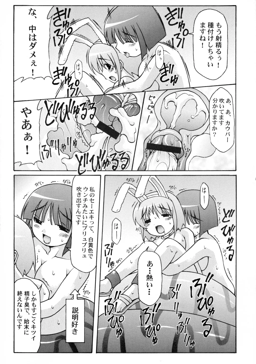 [Daitengu Iori - Izumi Yuujiro] Boss and me Fhentai - Page 13