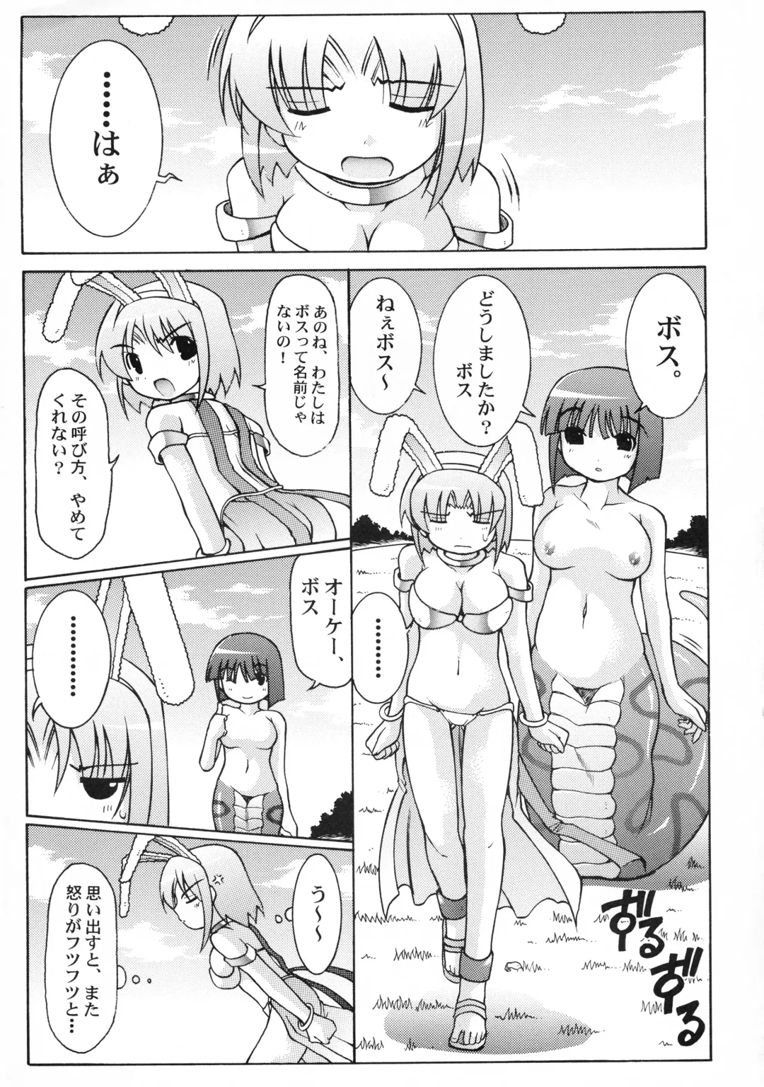 [Daitengu Iori - Izumi Yuujiro] Boss and me Fhentai - Page 5