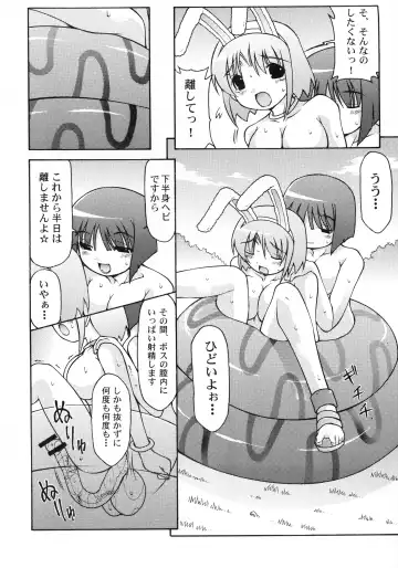 [Daitengu Iori - Izumi Yuujiro] Boss and me Fhentai - Page 10