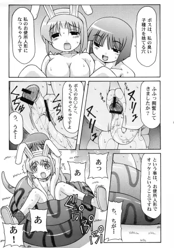 [Daitengu Iori - Izumi Yuujiro] Boss and me Fhentai - Page 11