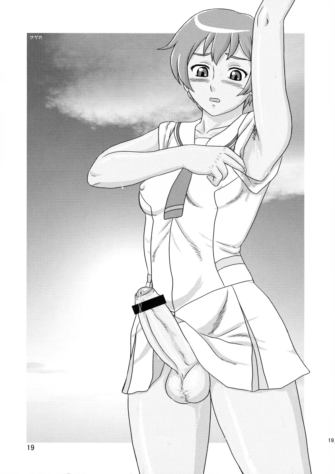 [Makita Aoi] Anata ni RD -Real Drive- Fhentai - Page 19