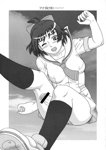 [Makita Aoi] Anata ni RD -Real Drive- Fhentai.net - Page 3