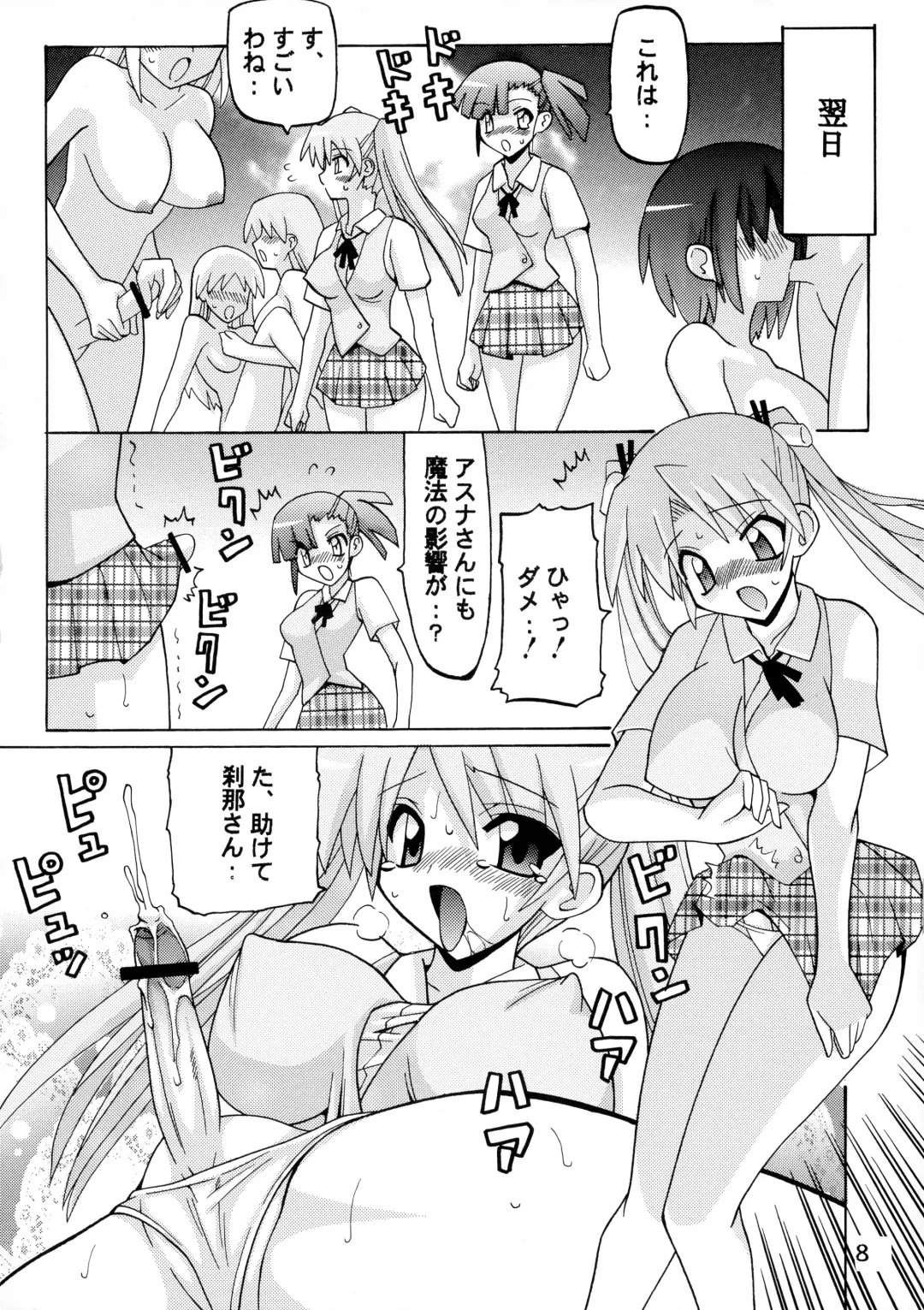 [Oohashi Hikaru] Josou Sensei to Futanari no Mahou Fhentai - Page 8