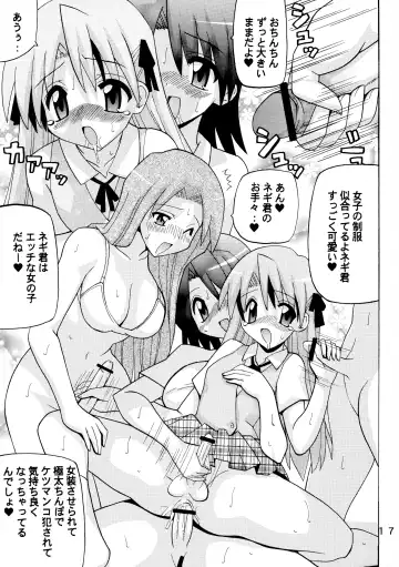 [Oohashi Hikaru] Josou Sensei to Futanari no Mahou Fhentai.net - Page 17