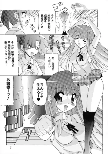 [Oohashi Hikaru] Josou Sensei to Futanari no Mahou Fhentai.net - Page 7