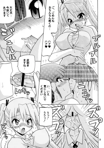 [Oohashi Hikaru] Josou Sensei to Futanari no Mahou Fhentai.net - Page 9