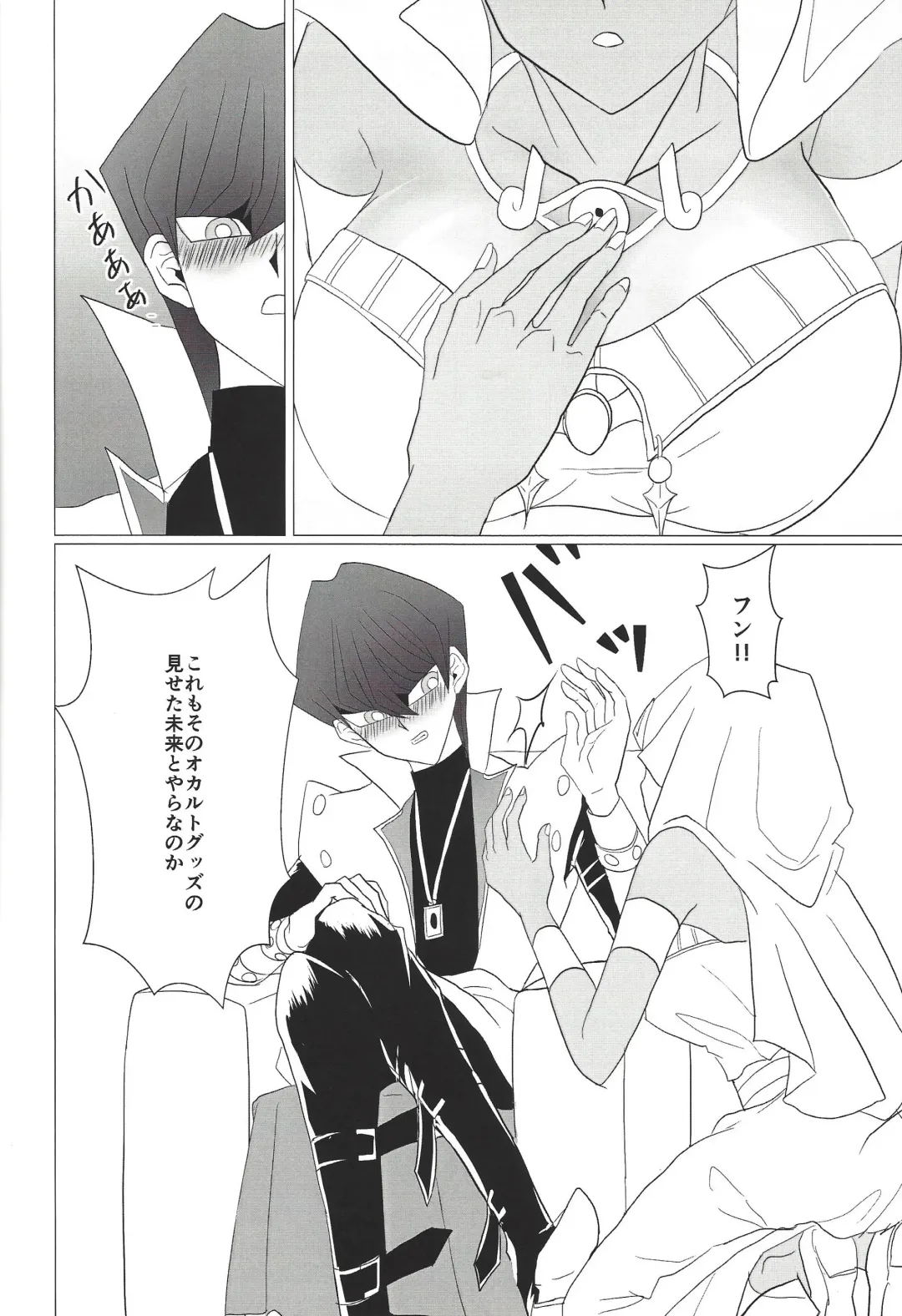 Obelisk no Kyoshinhei o Motsu Onna Fhentai - Page 11