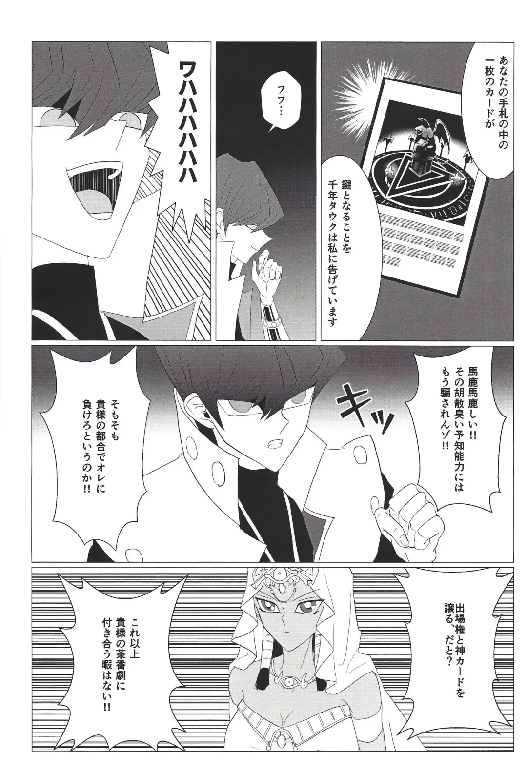 Obelisk no Kyoshinhei o Motsu Onna Fhentai - Page 13