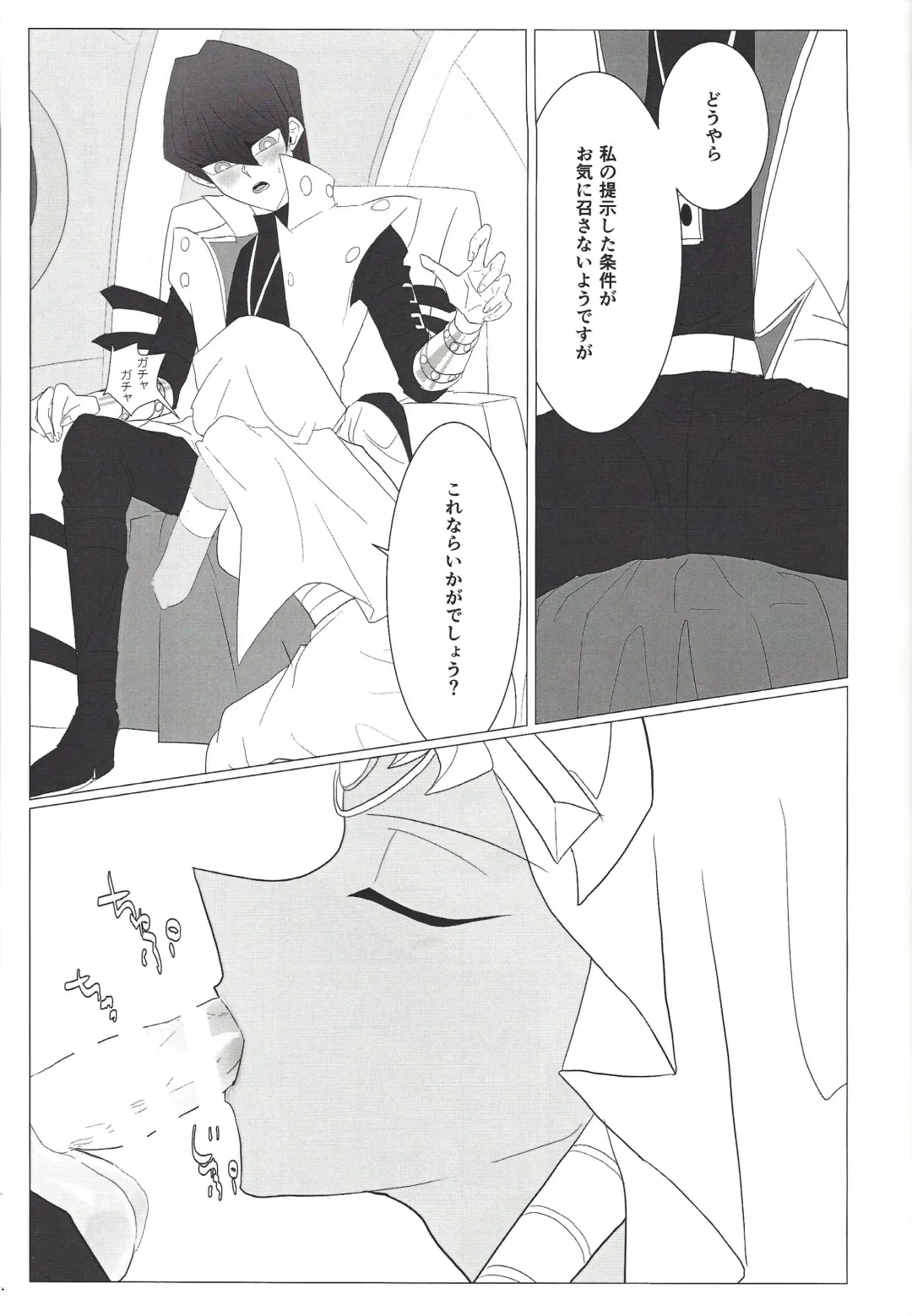 Obelisk no Kyoshinhei o Motsu Onna Fhentai - Page 14