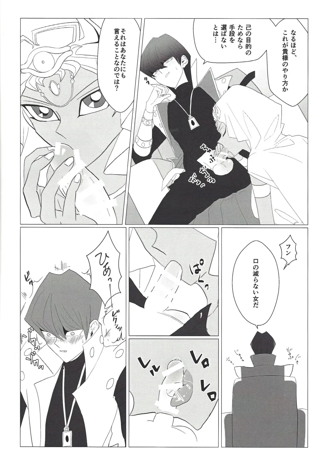 Obelisk no Kyoshinhei o Motsu Onna Fhentai - Page 15