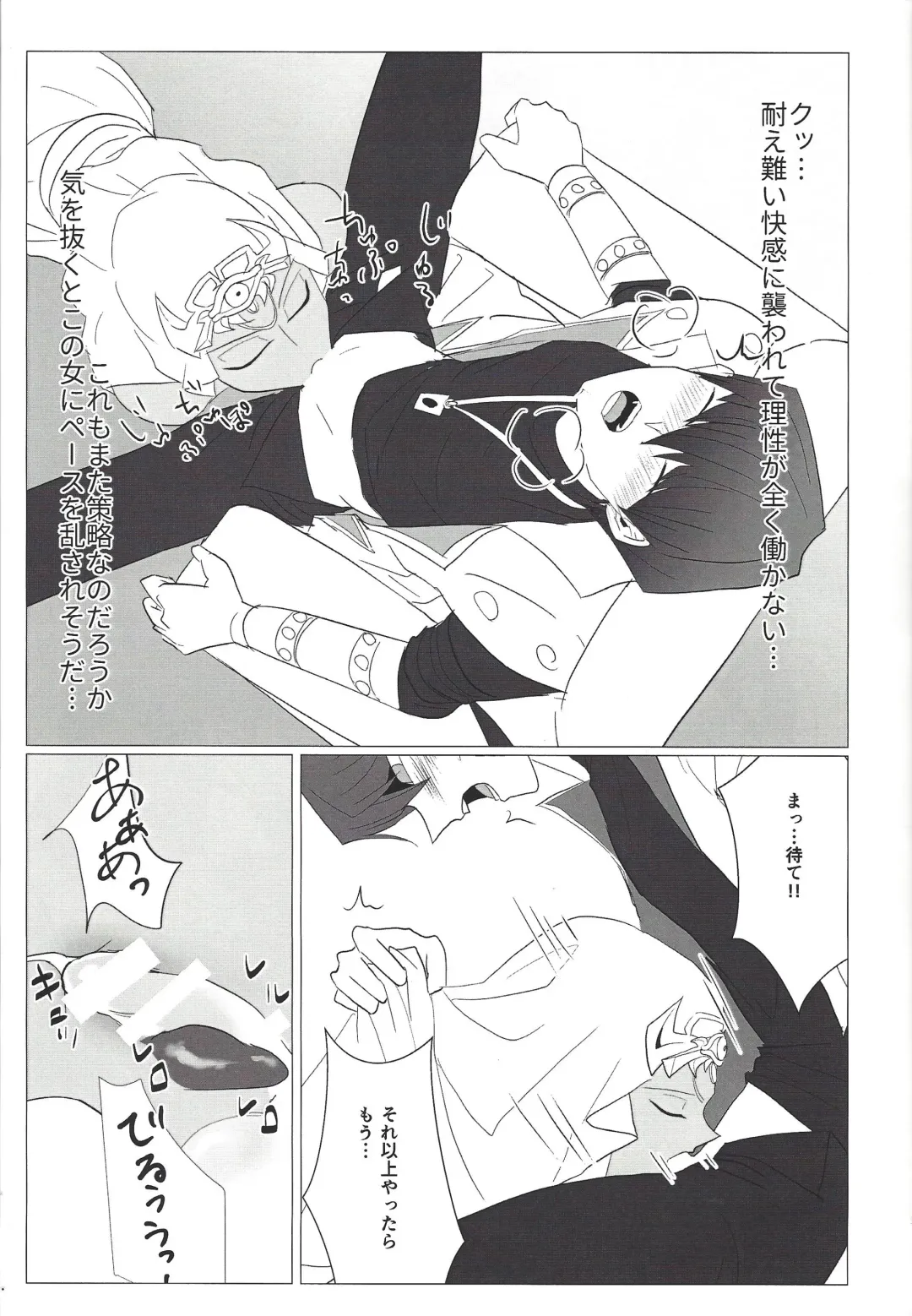 Obelisk no Kyoshinhei o Motsu Onna Fhentai - Page 16