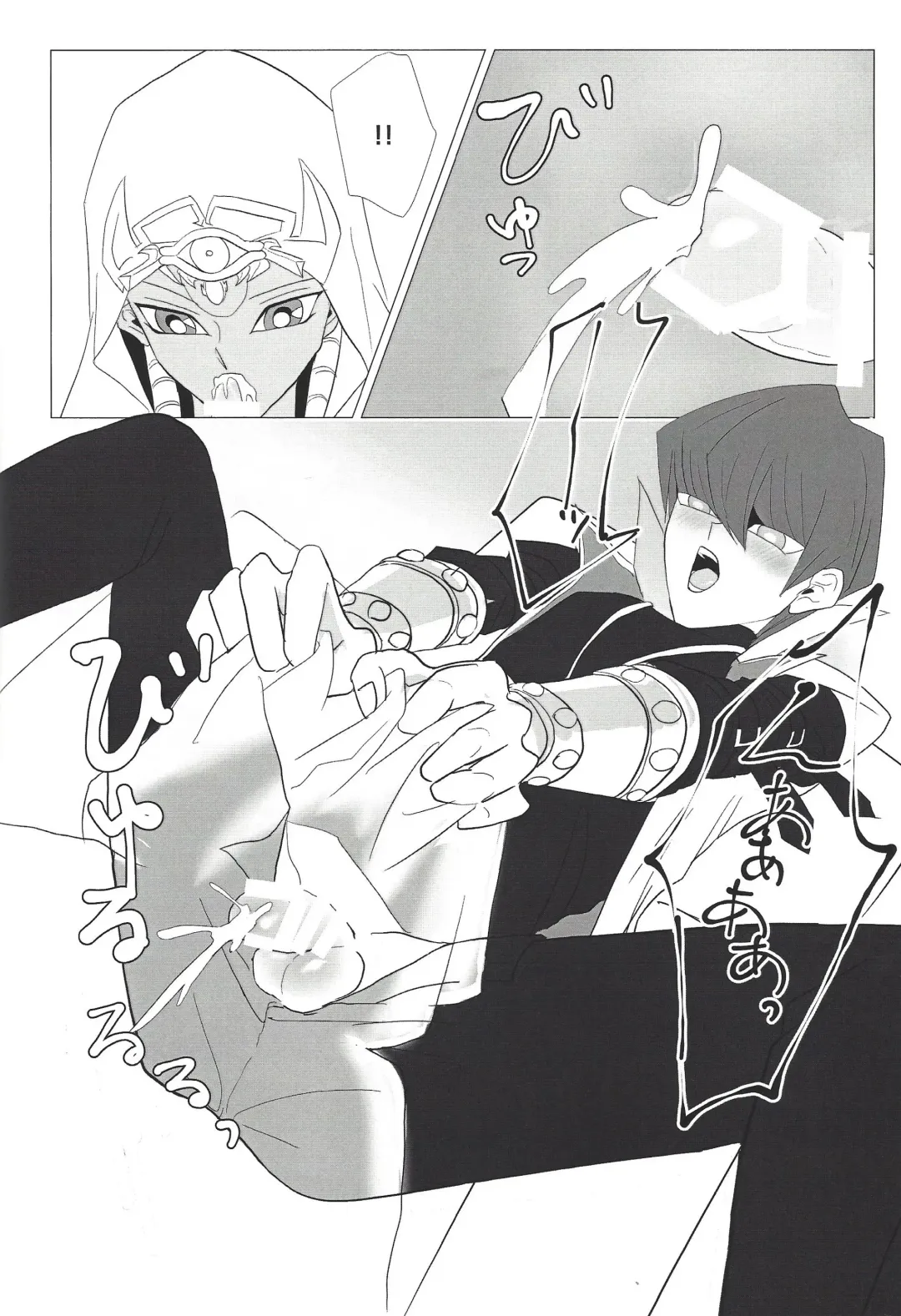 Obelisk no Kyoshinhei o Motsu Onna Fhentai - Page 17