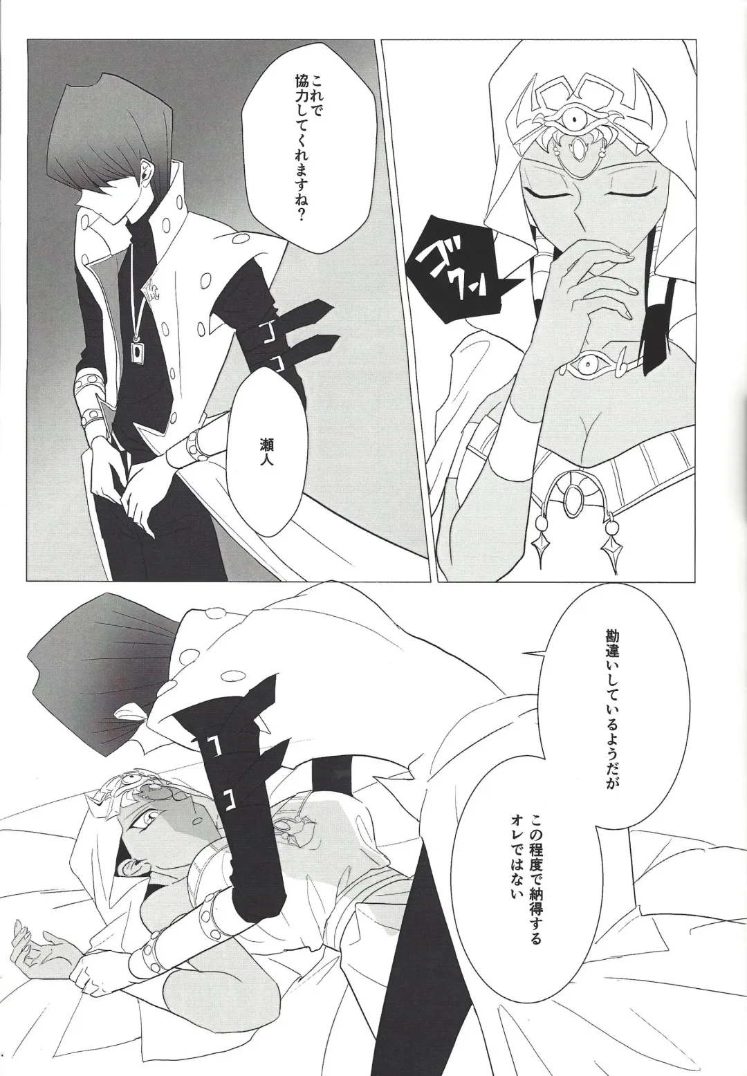 Obelisk no Kyoshinhei o Motsu Onna Fhentai - Page 18