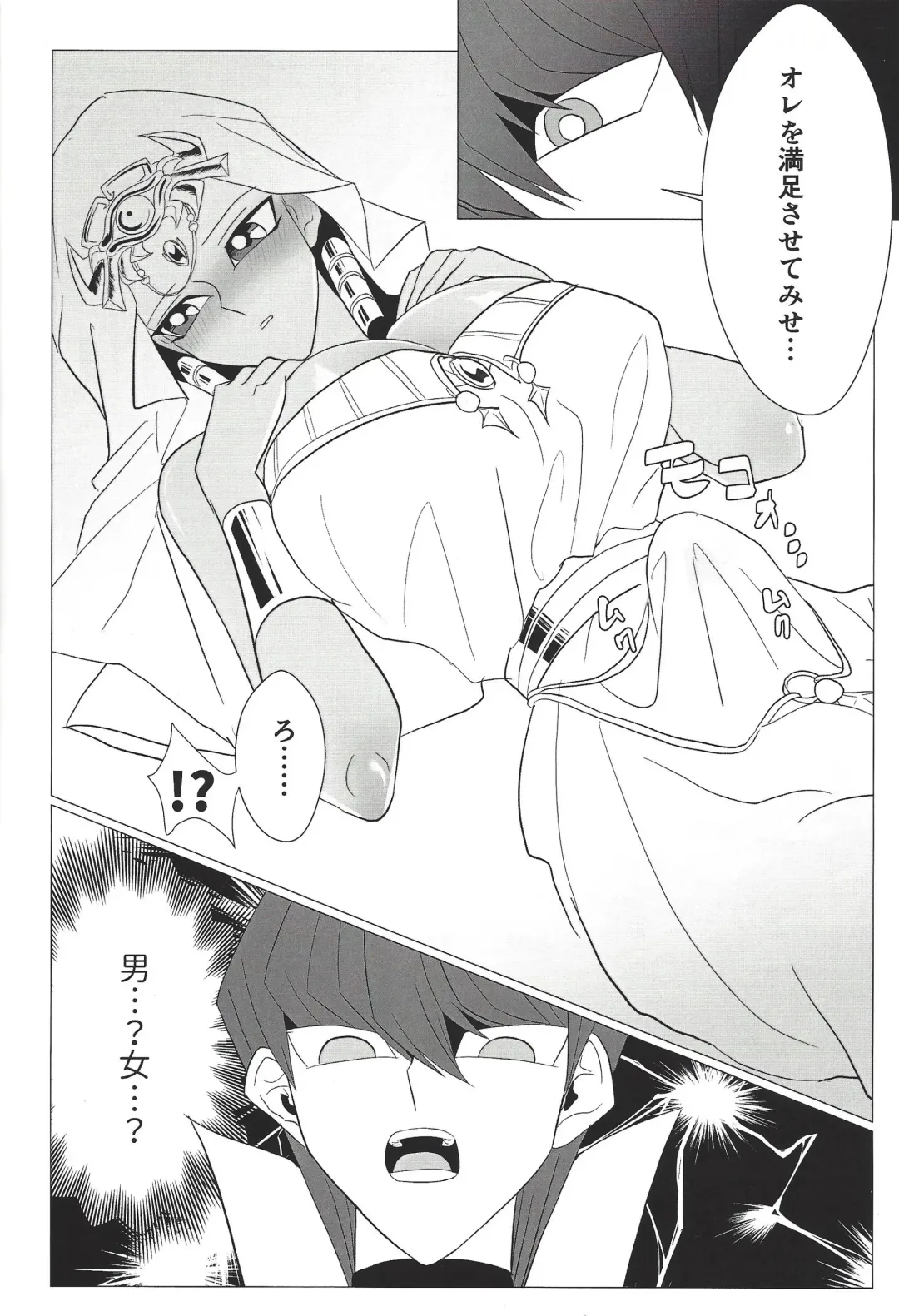 Obelisk no Kyoshinhei o Motsu Onna Fhentai - Page 19