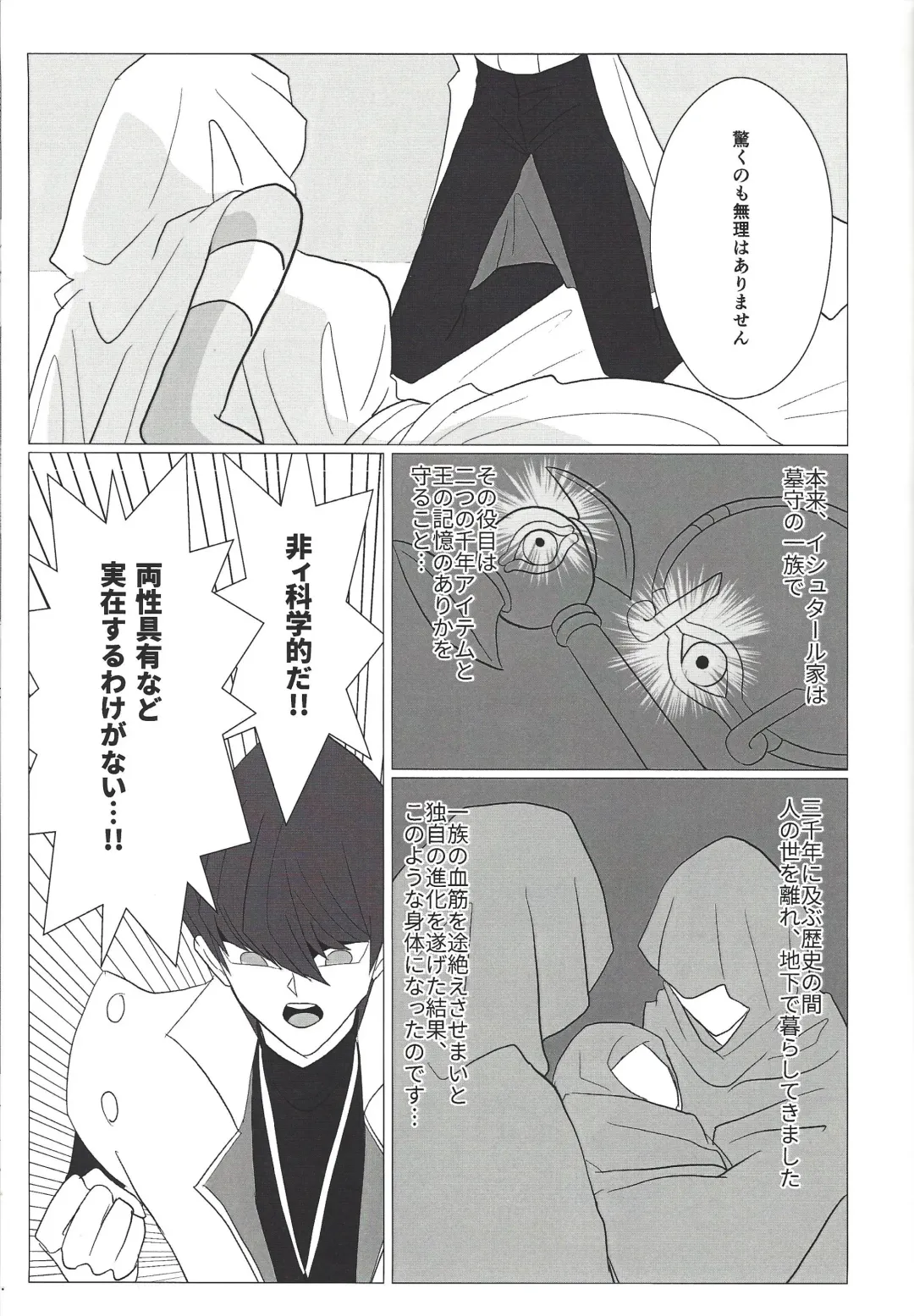 Obelisk no Kyoshinhei o Motsu Onna Fhentai - Page 20